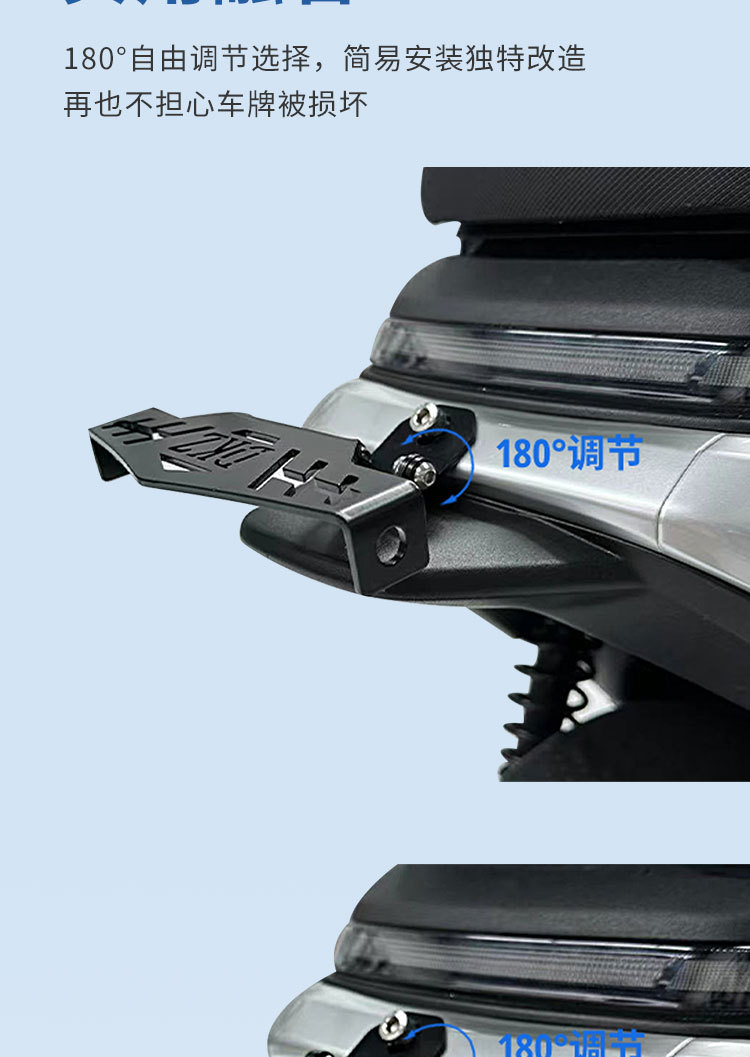 No. 9 Integrated License Plate Bracket Is Suitable for No. 9 Nzmzfz Mechanic F90 Adjustable License Plate Bracket