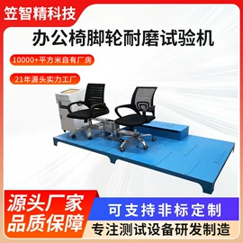 其他试验机;其他自动化;冲击试验机