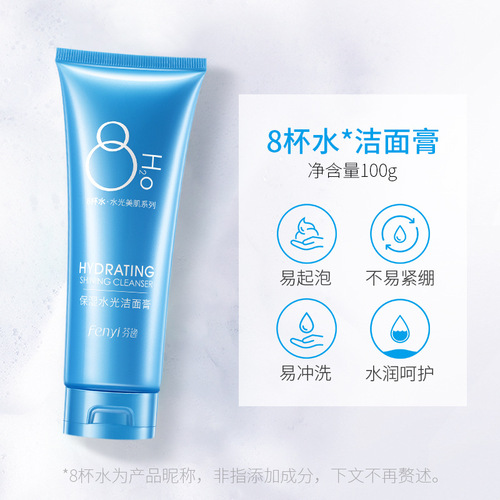 Fenyi Moisturizing Hydrating Cleansing Cream 100g Cleansing, Moisturizing and Makeup Remover Facial Cleanser Skin Care Products