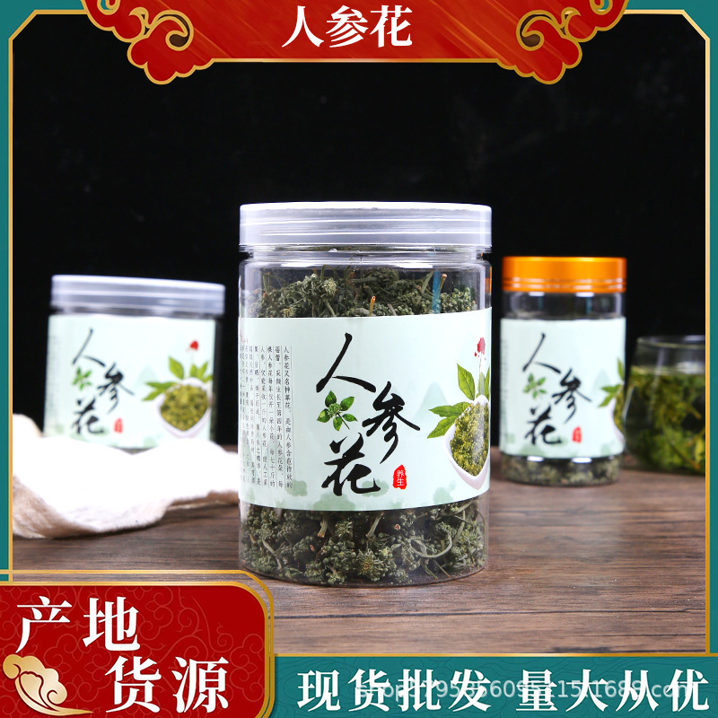 產地貨源人參花人參葉長白山純干人參花人參葉批發250克規格齊全