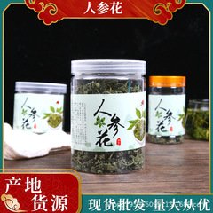 產地貨源人參花人參葉長白山純干人參花人參葉批發250克規格齊全