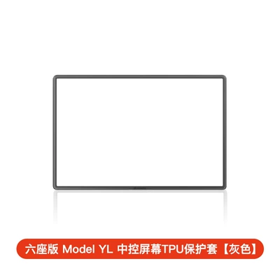 Other Automotive Interior Supplies Version Model 3/Y Central Control - 2026-refreshed-y-six-seater-model-yl-center-console-screen-protector-gray-boxed