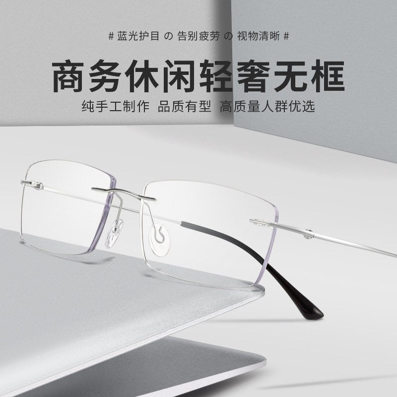 三木防藍光潮流超輕β鈦無框眼鏡架批發8161方框光學近視鏡框男款