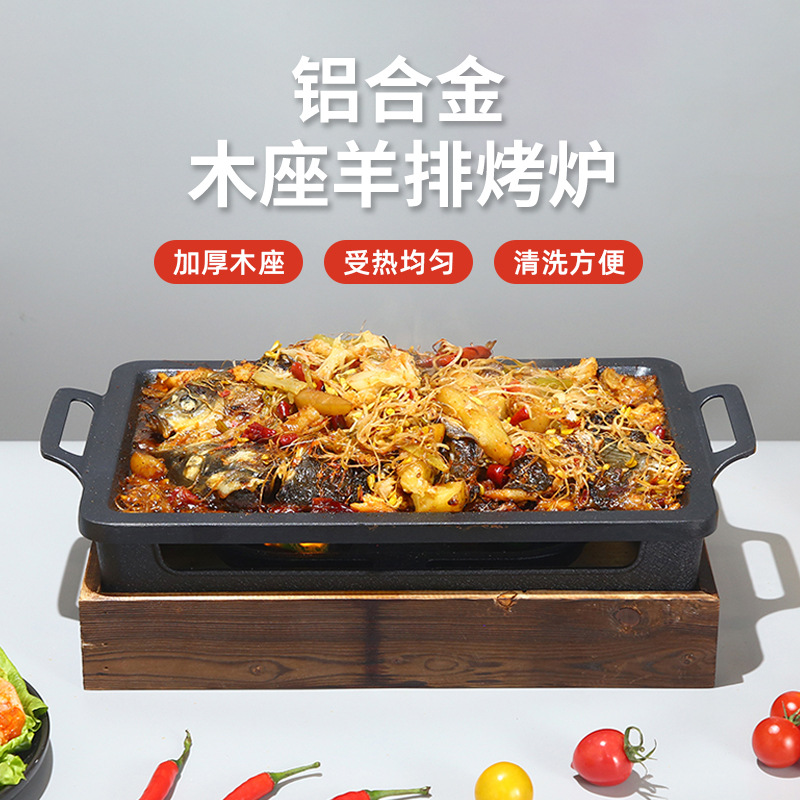 家用烧烤炉商用长方形大份烤串羊排保温盘不粘锅酒精加热温串碳炉