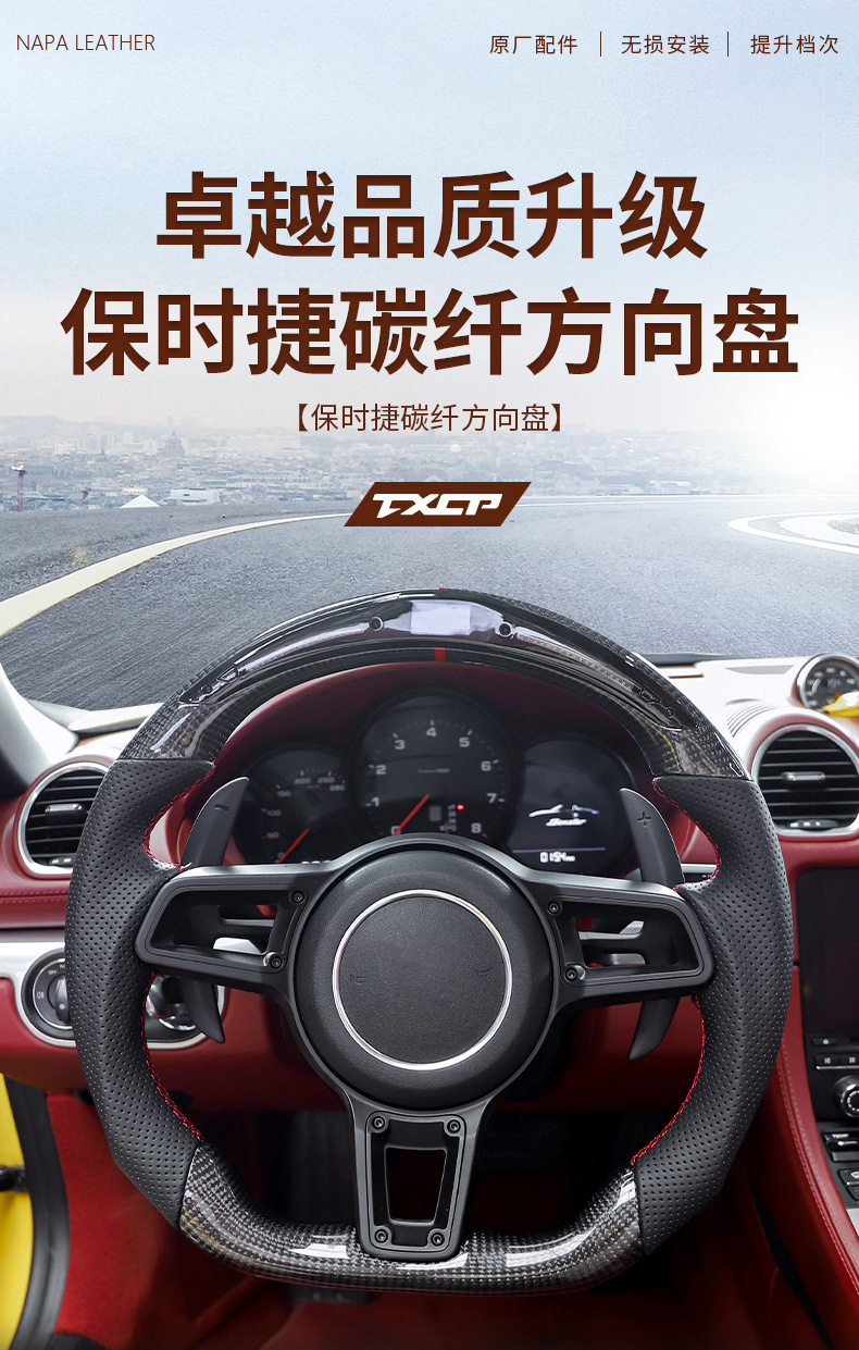 Suitable for Porsche Cayenne 957 upgraded to the new 958 carbon fiber sports round steering wheel