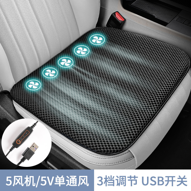 New Car Ventilation Seat Cushion for Summer, Cool and Breathable with USB Port, Suitable for Car, Office, and Home Use, Available for Dropshipping