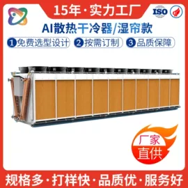 冷凝器;蒸发器;换热器