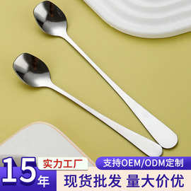 不锈钢勺子长柄冰勺 1010冰尖冰圆搅拌勺 蜂蜜调羹马克杯礼品勺