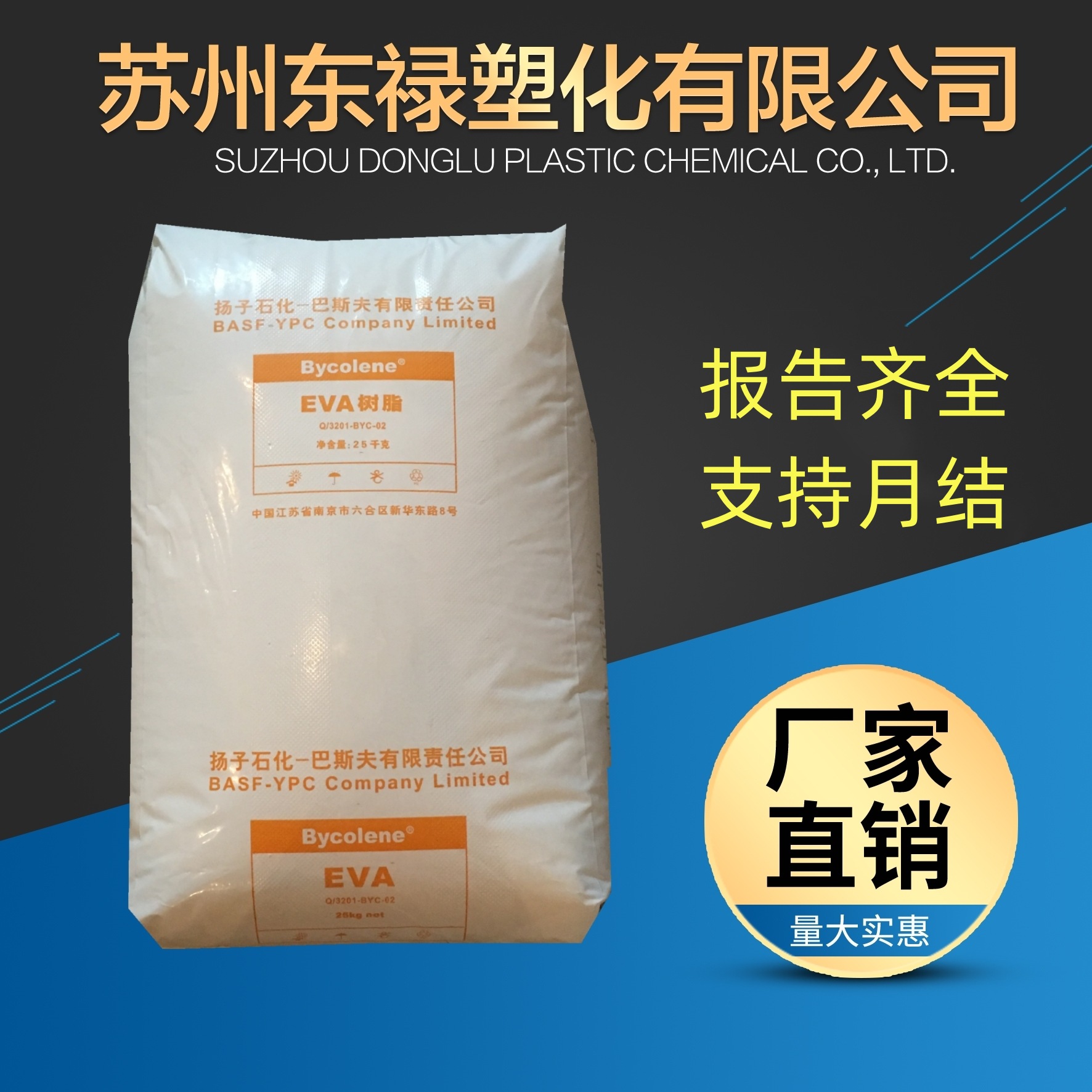 EVA 扬子 V5110J 透明耐老化 电线电缆 管材级 发泡注塑 电缆