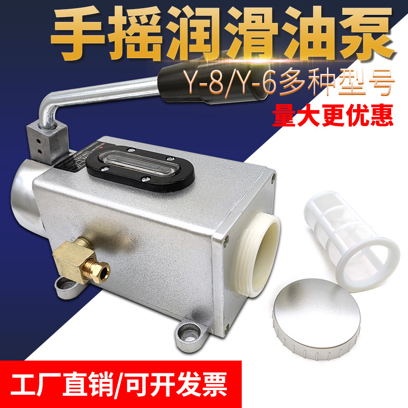 冲床Y-8油泵机床润滑泵数控车床Y-6手压油壶金属底座手动润滑泵