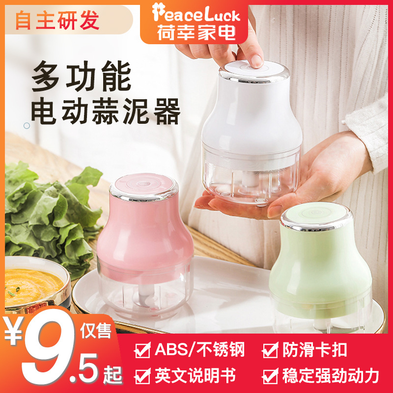 【厂货通】无线电动捣蒜器 家用蒜泥器跨境亚马逊shopee礼品