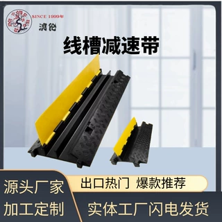 线槽减速带橡胶地线槽板防踩防压盖线板室外地面pvc过线电缆定制