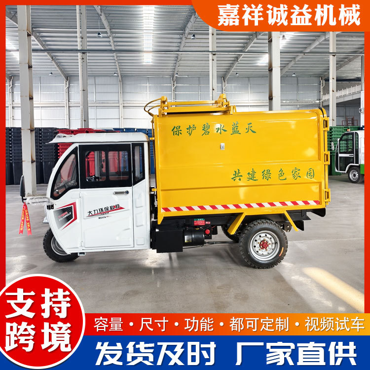 Self-loading and unloading new energy electric three-wheeled garbage truck with bin attachment for residential areas and street maintenance
