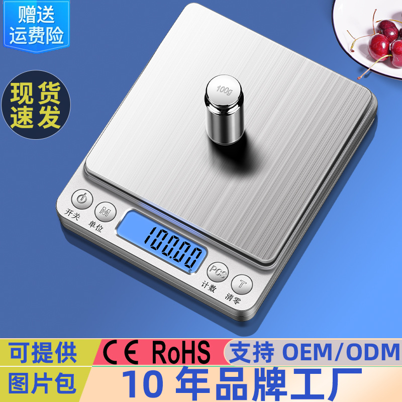 I2000 Electronic Scale Household Food Kitchen Scale Mini Jewelry Scale Small Electronic Kitchen Weighing Scale