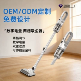 车用吸尘器;便携式吸尘器;家用吸尘器