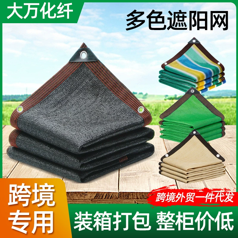 Черная Солнцезащитная сетка Открытый двор Солнцезащитная сетка для разведения цветов Сетка для тени Верхняя Закрытая утолщенная теплоизоляционная сетка