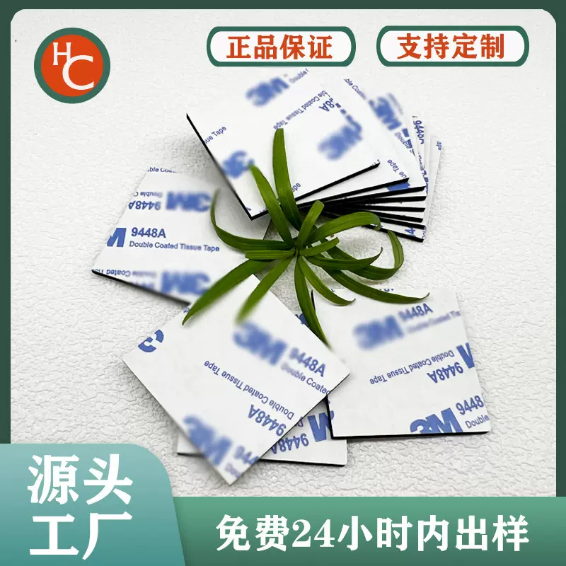 白色3mm长方双面胶 强力高粘海绵胶贴加厚EVA泡棉双面胶 模切冲型