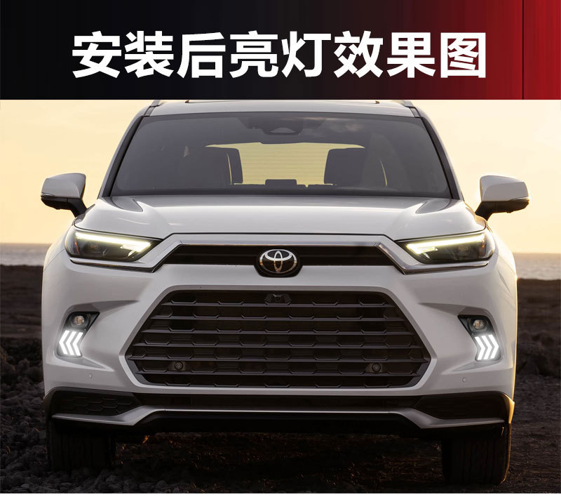 Suitable for 23-24 Models of Toyota Highlander Daytime Running Lights, Special Daytime Running Lights for Toyota Grand Highlander