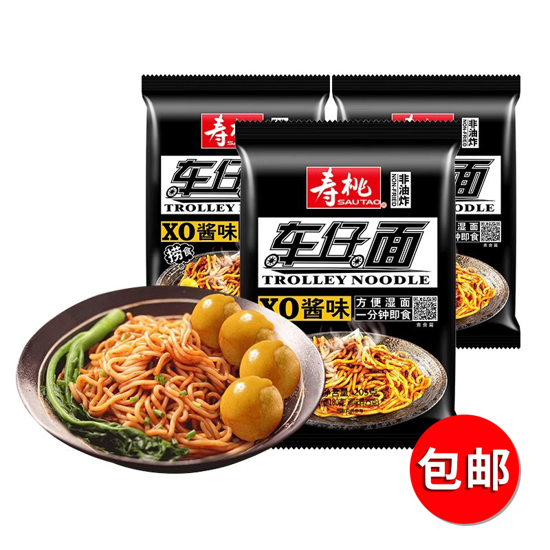 寿桃牌港式车仔面205g 非油炸方便速食拌面XO滋味捞面拉面包邮