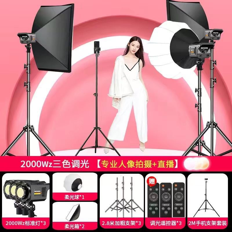 2000W 전문가용 3등 조합