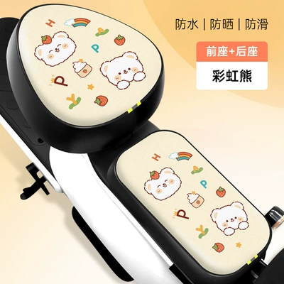 Electric Car Seat Cushion Cover Electric car cushion - beige-rainbow-bear-leather-round-head-front-rear-seat-cushion