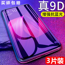 适用小米note3钢化膜noto3全屏覆盖noet3蓝光not3手机n0te3玻璃mi