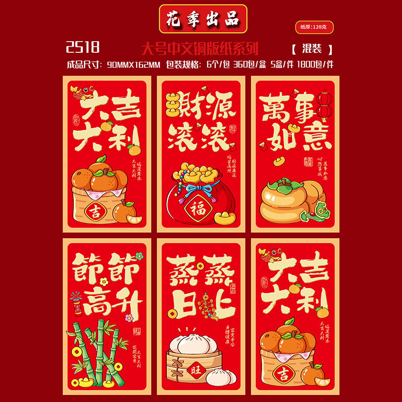 花の季節 2026 年馬の赤い封筒新年の新しい漫画の赤い封筒新年の赤い封筒クリエイティブな新年の財布|undefined