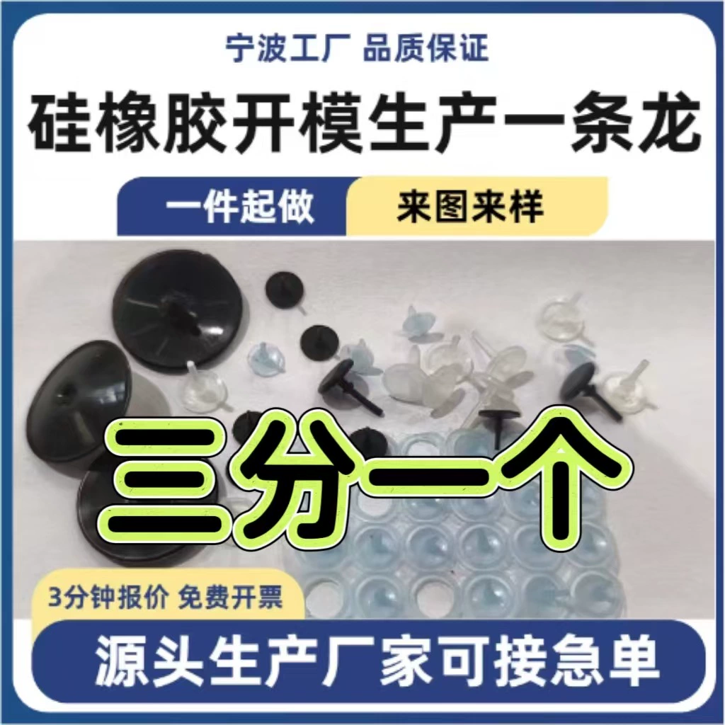 Силиконовый клапан пресс-форма одностороннего зонтика для сжатия уплотнения обратного всасывания