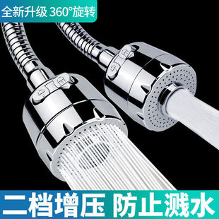 Pressurized Faucet Head Extender Kitchen Shower Tap Water Filter Water-Saving Universal Multi-Functional Spout
