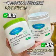 LELNIA维生素原B5润肤保湿霜滋润干燥起皮秋冬面霜身体乳大白罐
