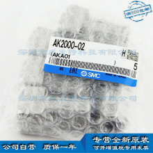 SMC AK2000-02   AK 系列 单向阀 全新原装正品 现货