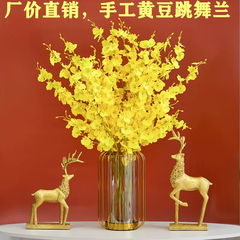 跳舞兰仿真花套装欧式假花干花束家居客厅餐桌电视柜装饰花艺摆件