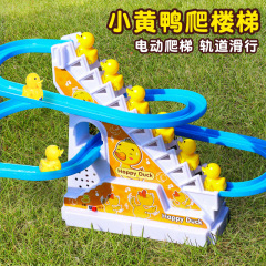 代發網紅小黃鴨爬樓梯玩具兒童小鴨子滑滑梯電動益智音樂軌道