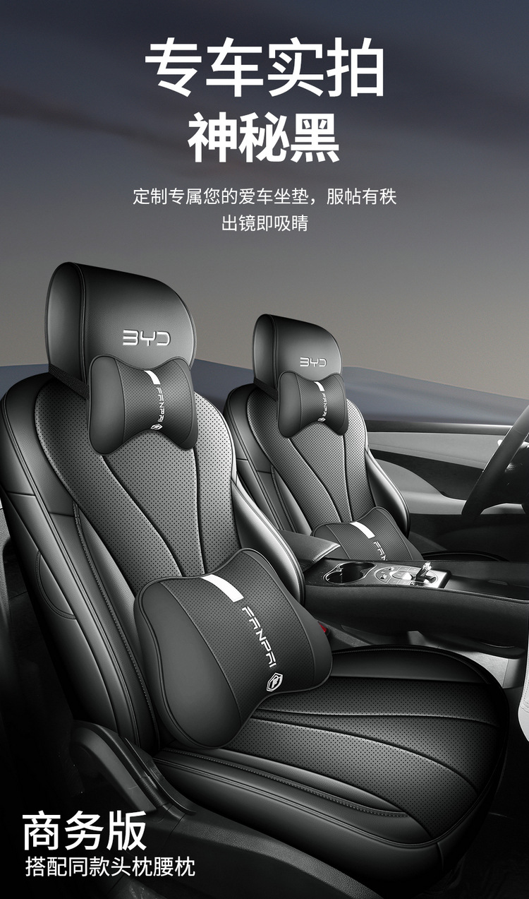 New Model of Car-Specific Byd Sea Lion 06Ev/D Full Leather Full Surround Car Seat Cushion for All Seasons, Wholesale from Manufacturer