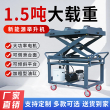 新能源汽车电瓶举升机电动汽车电池包拆装维修平台气动电动举升机