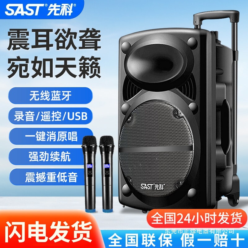 Square dance audio system, professional outdoor karaoke speaker with microphone, home-use trolley Bluetooth hand-held microphone