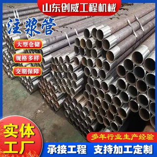 工厂加工定制注浆钢管隧道桥梁预埋注浆管钢花管桩基边坡支护管