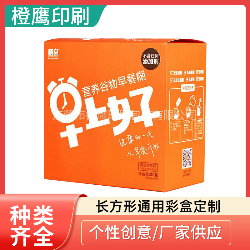 翻盖礼盒厂家直供 礼品盒 长方形礼物盒 通用彩盒非标批发