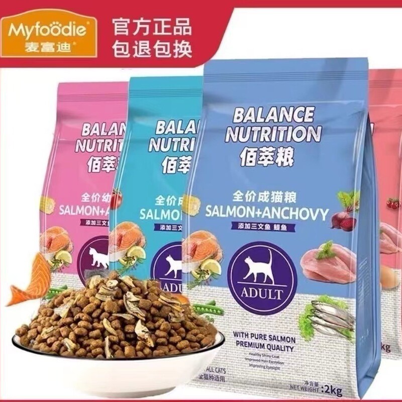 Mcfoer Cat Food 10kg Premium Adult and Kitten Salmon British Shorthair American Shorthair Indoor 2kg Pack Cat Main Food for Pets