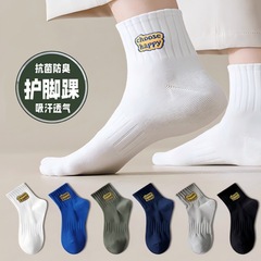 男襪襪子男女黑白中筒襪四季純色運動襪吸汗防臭潮流透氣襪秋冬季