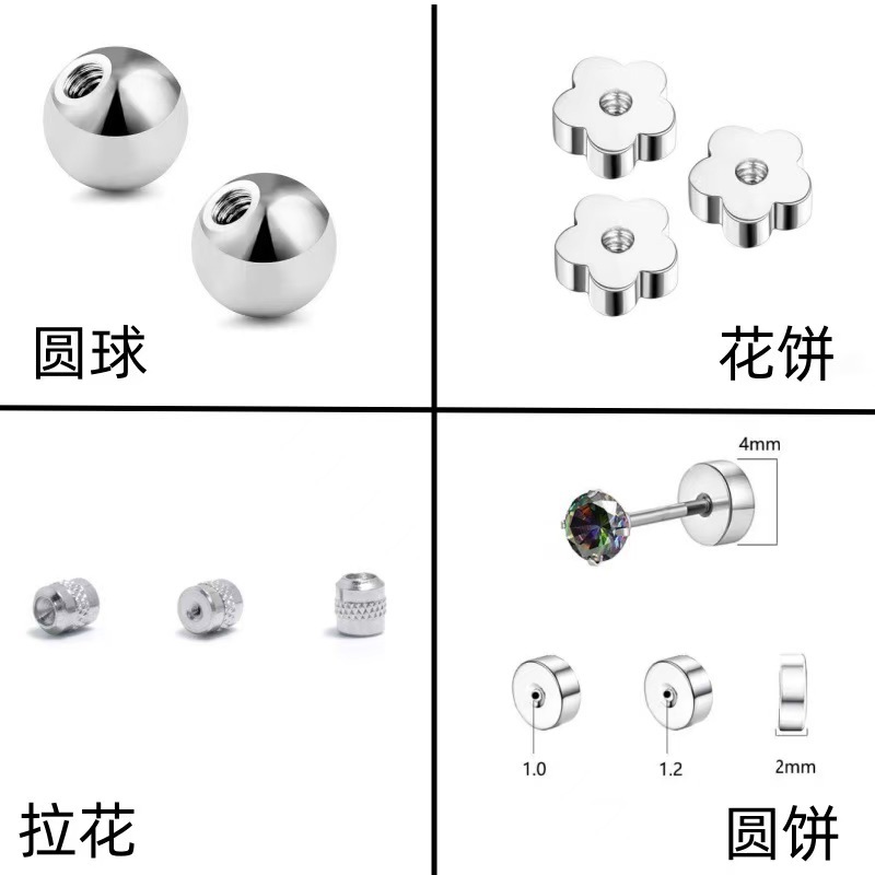 不锈钢耳钉耳堵圆饼圆球梅花饼拉花螺纹可扭穿刺饰品配件厂家直销
