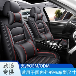 座垫、座套;专车专用座套;扶手箱垫