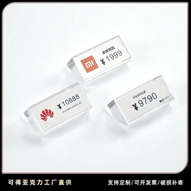 亚克力加工;台卡;其他有机玻璃