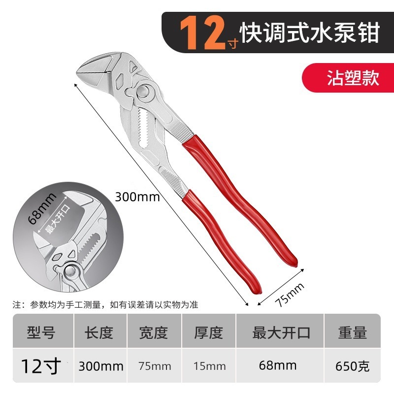 新型高速ポンププライヤー、パイププライヤー、イーグルノーズプライヤー、多機能プレス式クランプ、家庭用万能レンチツール|undefined
