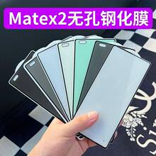 适用华为MateX2折叠屏外屏膜matex2防偷窥折叠屏手机外屏防窥膜高