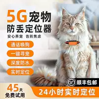 Локатор для домашних животных собака против потери gps кошачий трекинг водонепроницаемый ошейник для предотвращения потерь