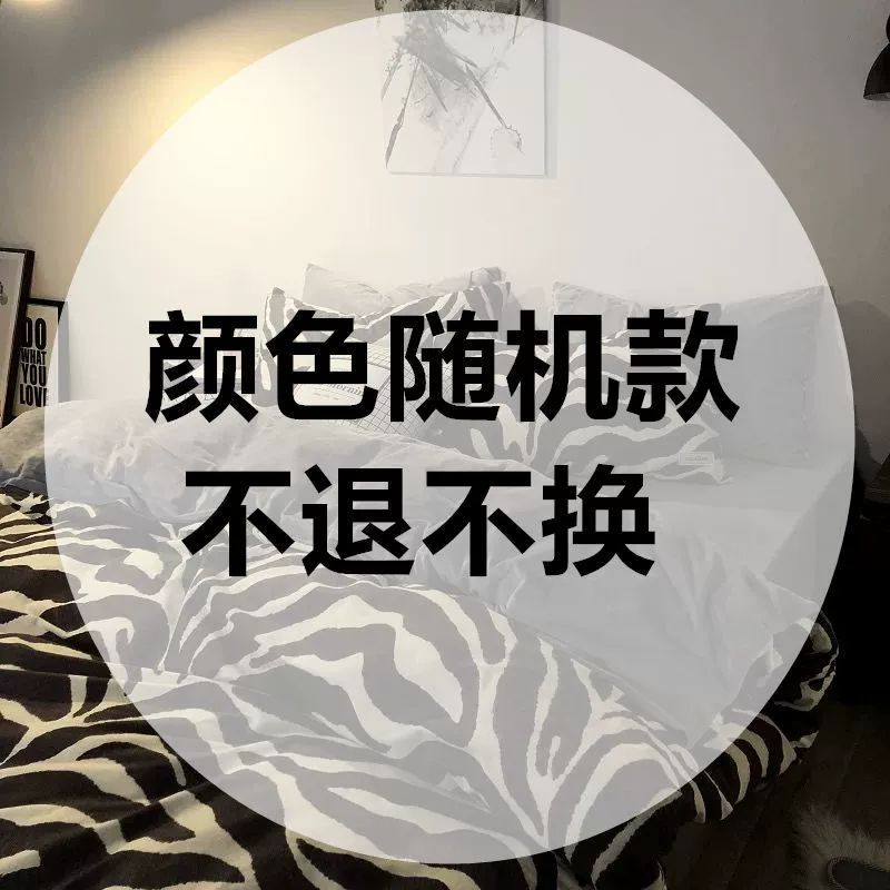 Бренд Zebra, пододеяльник, набор, простыня для двуспального, интернет-звезда, 4 предмета, простой и элегантный дизайн, 3 предмета