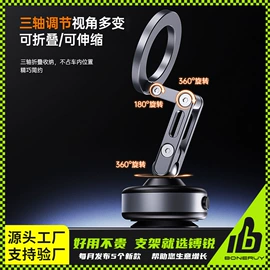 手机支架;车载手机支架;平板电脑支架