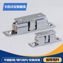 厂家直供不锈钢碰珠弹簧钢珠 定位卡扣柜门衣柜碰碰珠 门碰珠锁