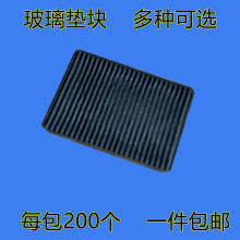 6毫米厚度实心玻璃垫片门窗钢化固定安装垫塑料垫高块助夹托配件